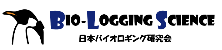 日本バイオロギング研究会